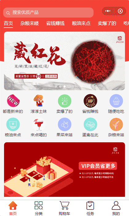 无忧土味截图1