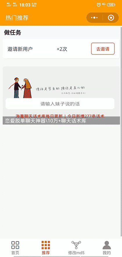 微微去水印小工具截图2