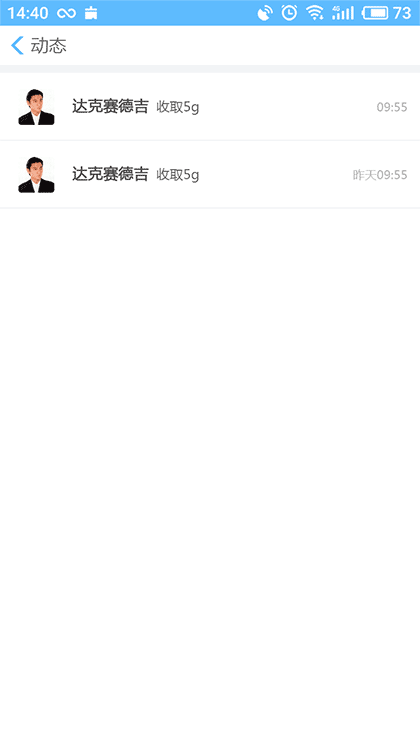 微信步数有氧达人截图3