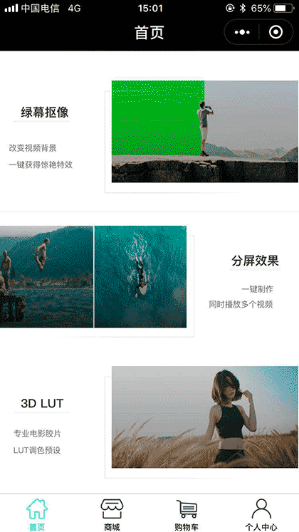 万兴神剪手商城截图2