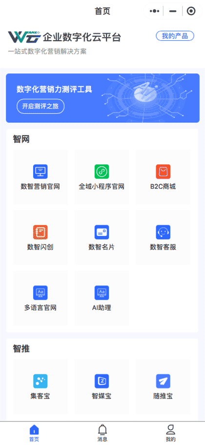 W云截图1