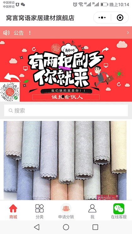 窝言窝语家居建材旗舰店截图1