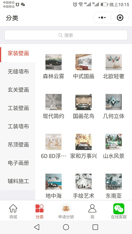 窝言窝语家居建材旗舰店截图2