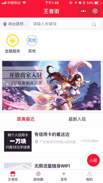 王者的荣耀游戏圈截图1
