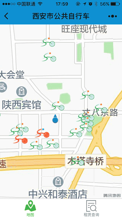 西安市公共自行车截图1