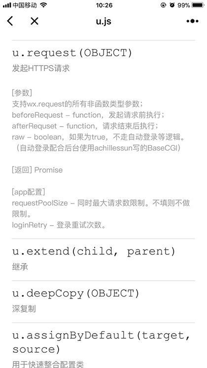 小程序图表组件截图1