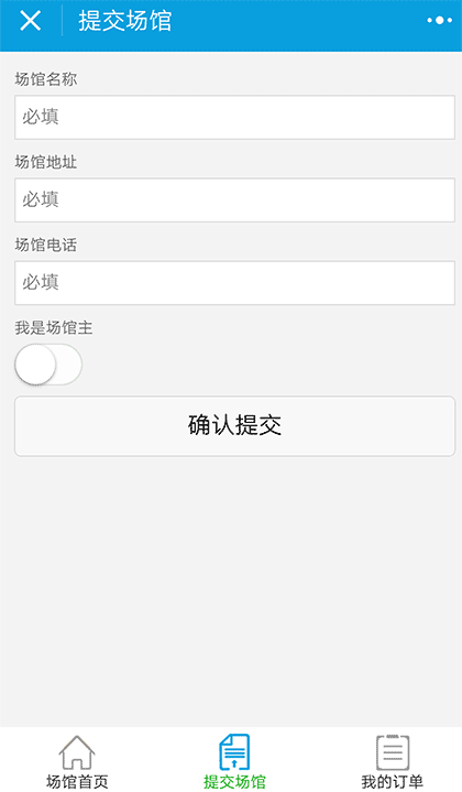 携程运动羽毛球篮球足球游泳健身截图3