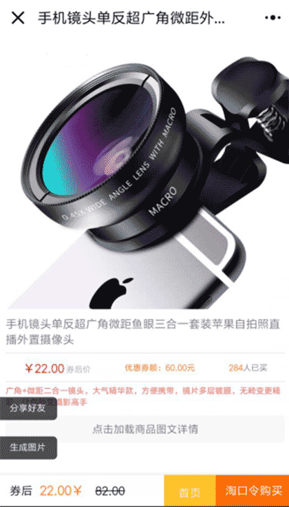 小叮当优惠券共享截图3