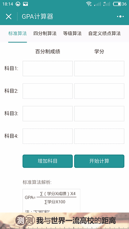 新东方留学工具截图1