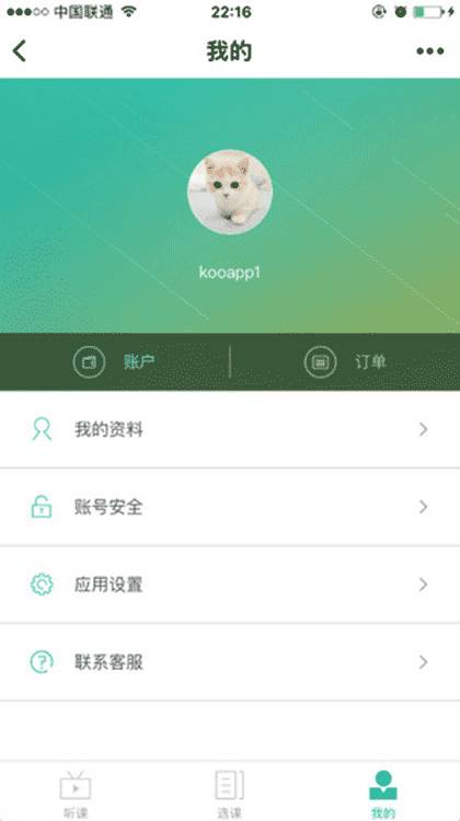 新东方在线网络课堂截图2