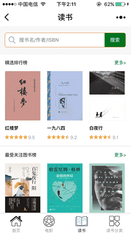 想当年电影文学截图2