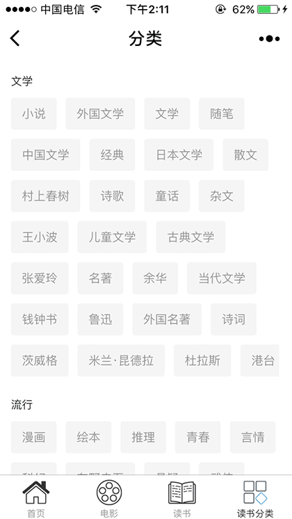 想当年电影文学截图3