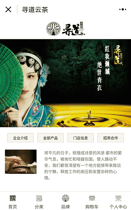 寻到云茶I随缘遇见截图1