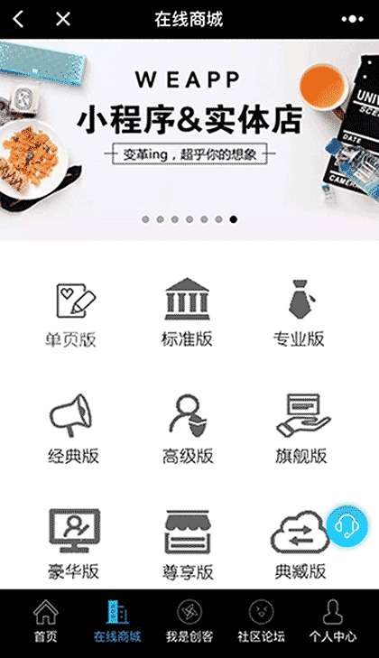 小e程序开发制作截图1