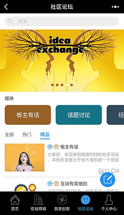 小e程序开发制作截图2