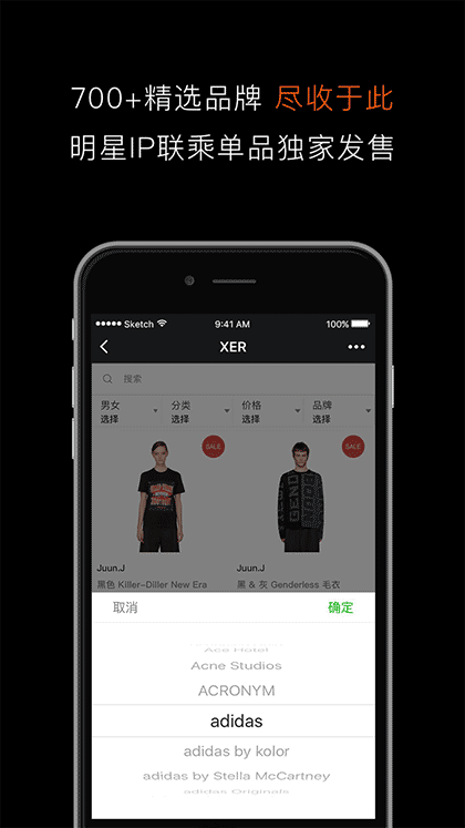 X分子商城截图1
