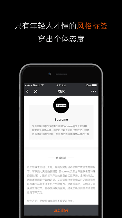 X分子商城截图2