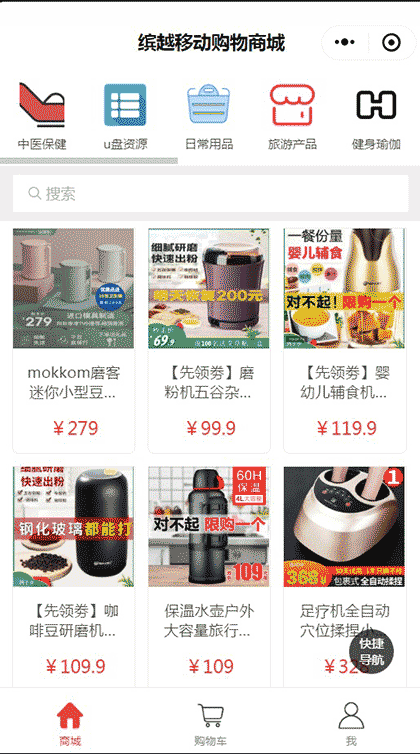 鑫富康源中医美容理疗养生馆截图1