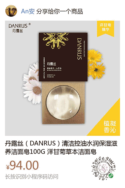 洗发水沐浴露秒杀9.9包邮截图1