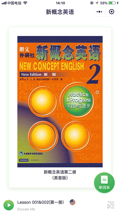 新概念英语每日英语听力口语学习截图2