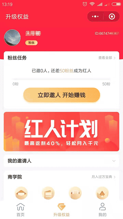 小红店 懂你的店截图2