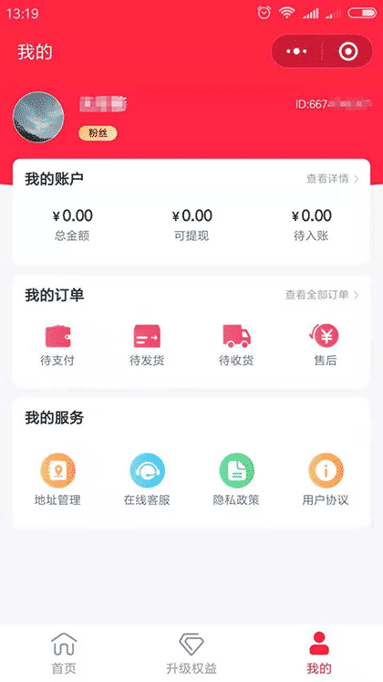 小红店 懂你的店截图3