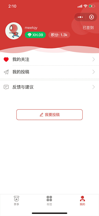 嘻哈F｜街舞比赛活动查询工具+截图3