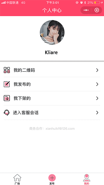 闲汇一闲置物品交易平台截图3