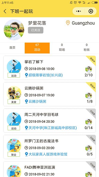 下班一起玩截图1
