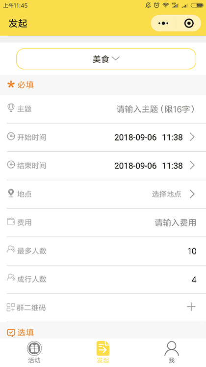 下班一起玩截图2