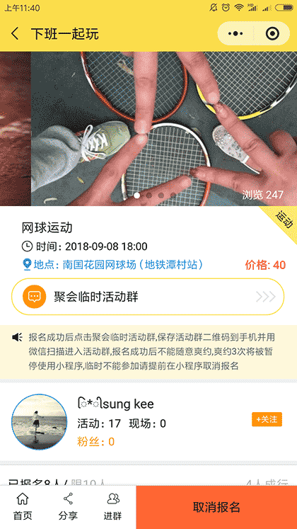 下班一起玩截图3