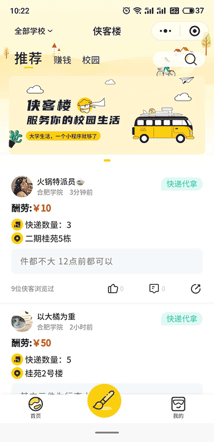 侠客楼截图1