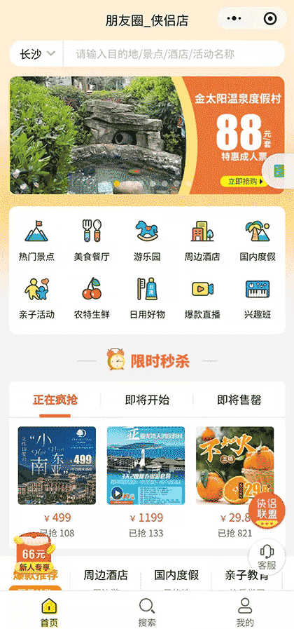 侠侣亲子截图1