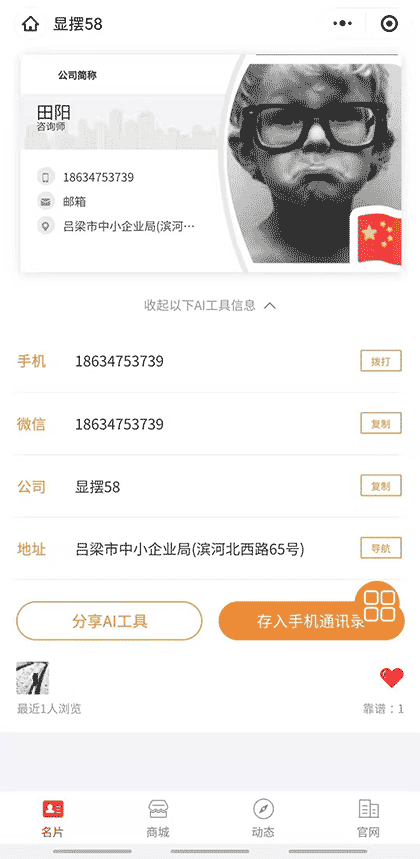 显摆58截图1