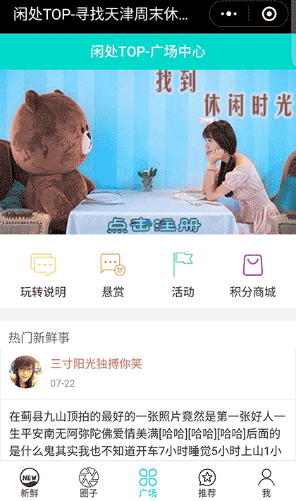 闲处网截图1