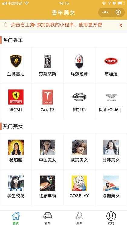 香车美女图截图1