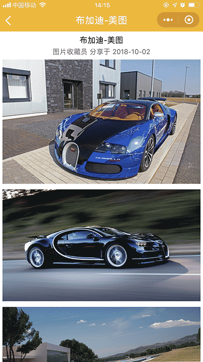 香车美女图截图2