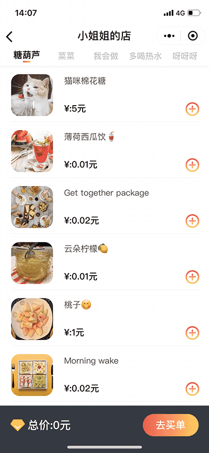 向点截图1