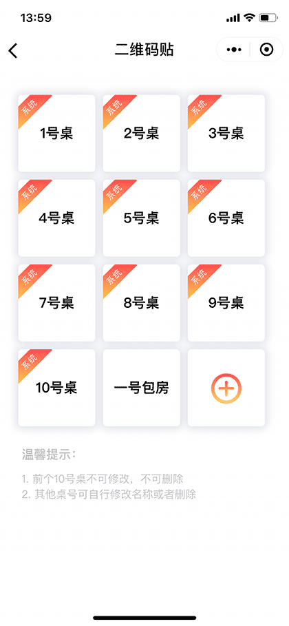 向点商家版截图3