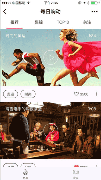 响动视频截图1