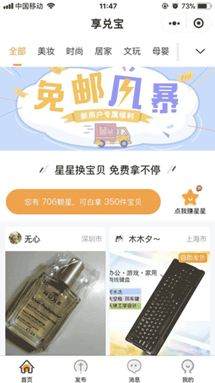 享兑宝截图1