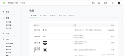 享儿推截图1