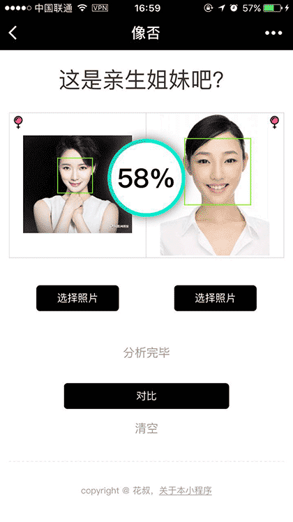 像否截图1