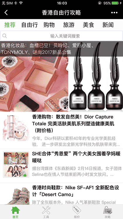 香港购物+截图1