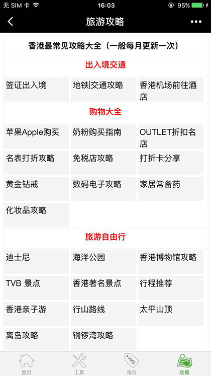 香港购物+截图2