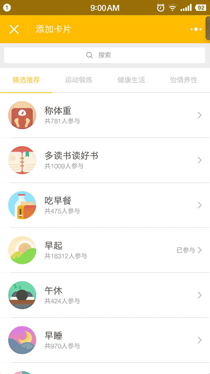 香蕉打卡style截图1
