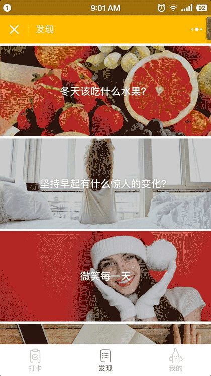 香蕉打卡style截图2