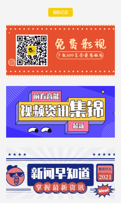 想看什么截图1