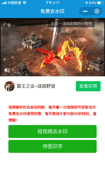 橡皮去水印截图1
