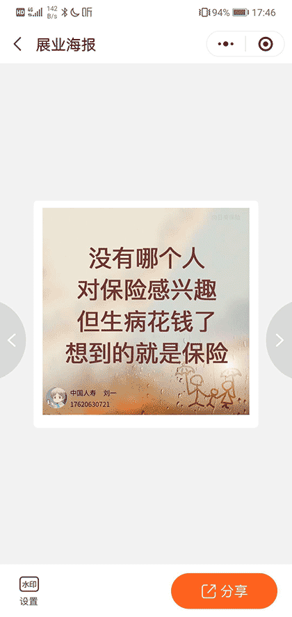 向日葵海报截图3